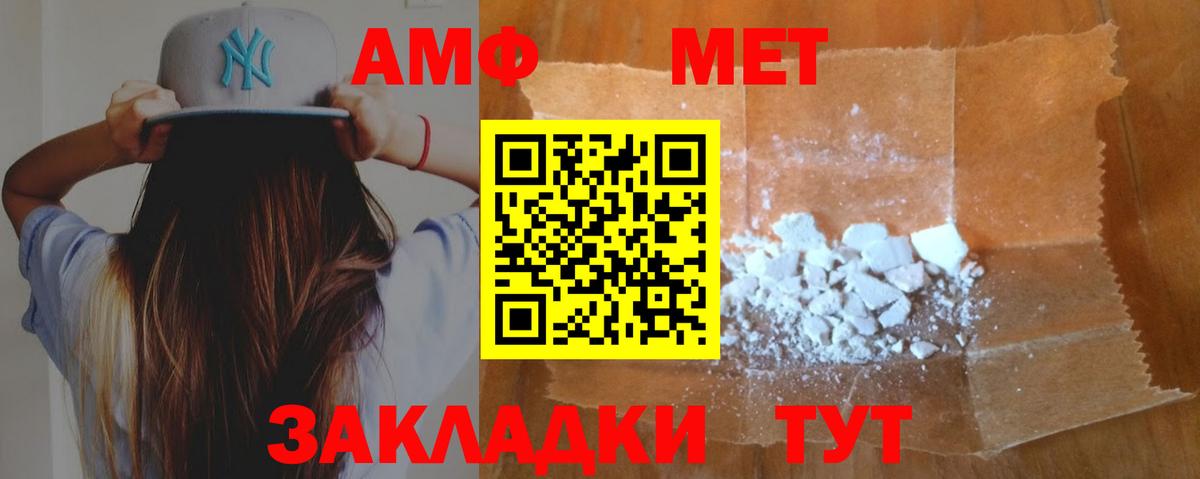 АМФЕТАМИН 98%  Вход с VPN  АМФЕТАМИН  Тамбов 
