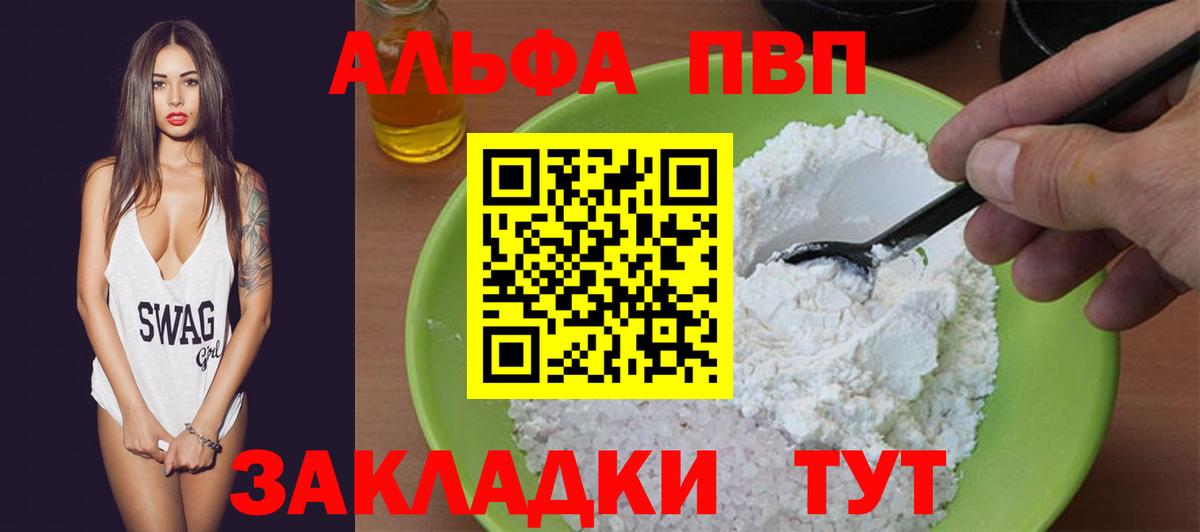 APVP Соль Тамбов