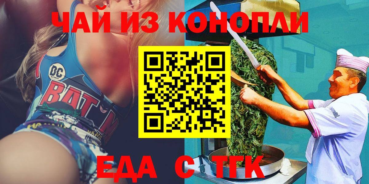 Тамбов  Cannafood марихуана  Вход с VPN 