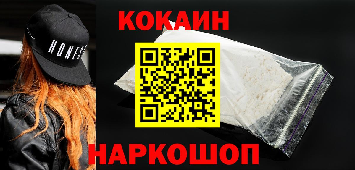 COCAIN FishScale  Вход с VPN  Кокаин VHQ  Тамбов 