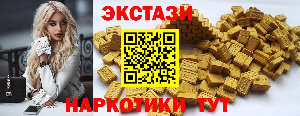 Экстази 280 MDMA Тамбов