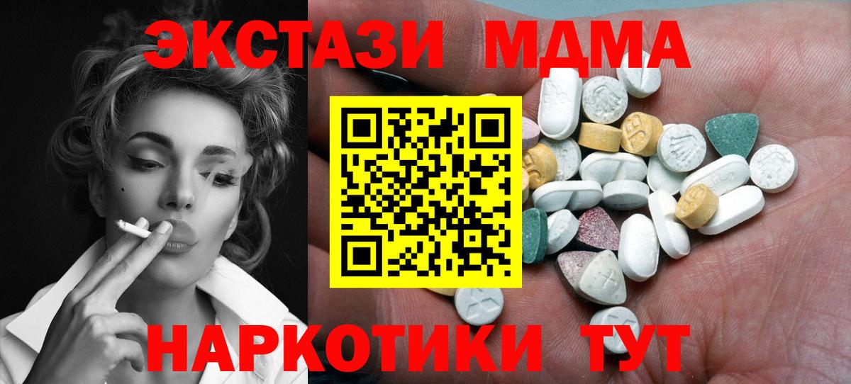 Ecstasy  ЭКСТАЗИ 280 MDMA  Вход с VPN  Тамбов  Ecstasy mix 