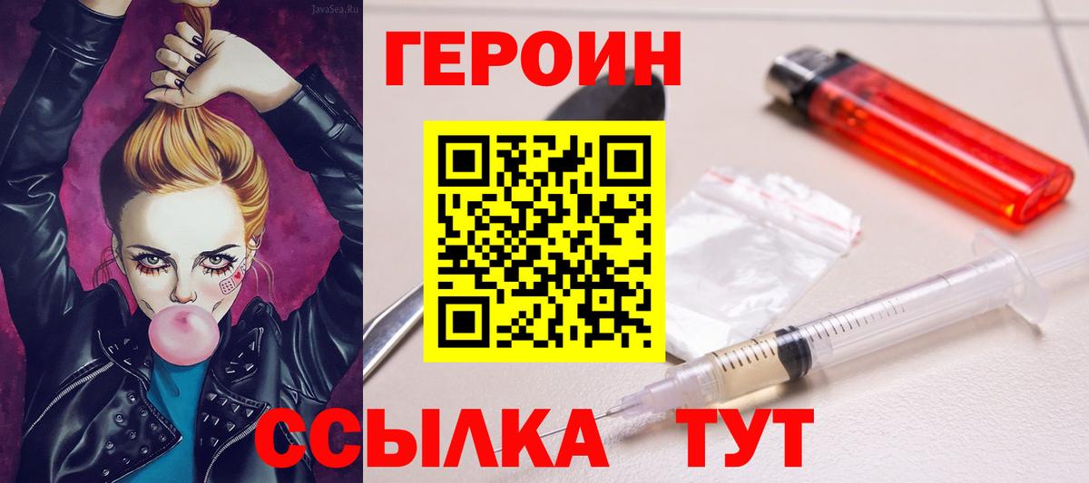 Тамбов  ГЕРОИН хмурый  Вход с VPN 