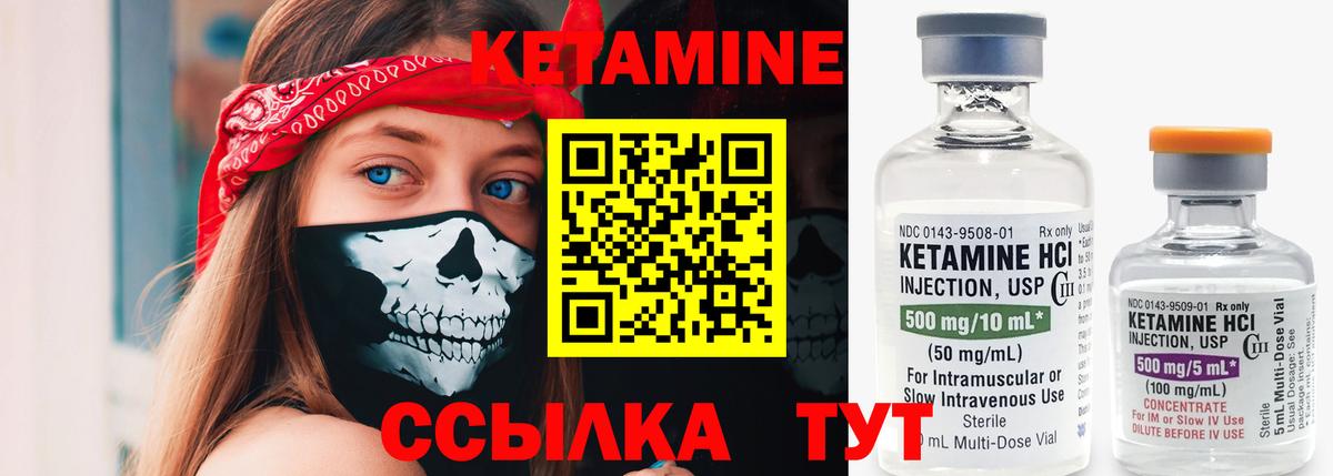 КЕТАМИН ketamine Тамбов