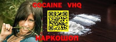 кокаин Обнинск