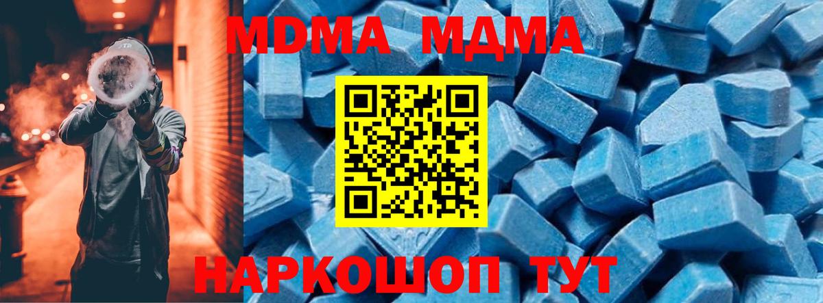 МДМА  MDMA Molly  МДМА VHQ  Вход с VPN  Тамбов 