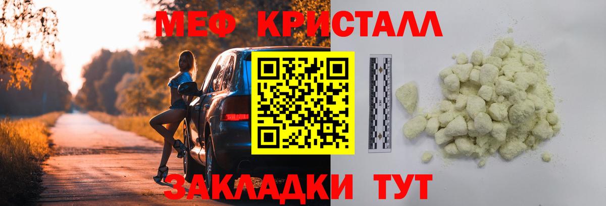 Мефедрон mephedrone  Меф  ОМГ ОМГ зеркало  МЯУ-МЯУ кристаллы  Вход с VPN  Тамбов 