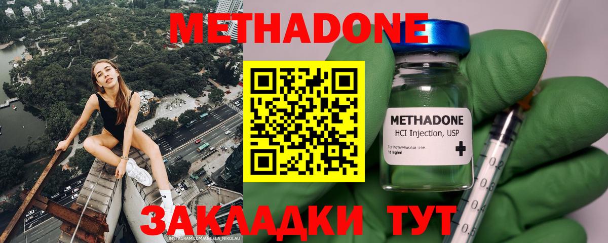 МЕТАДОН белоснежный  Вход с VPN  Метадон мёд  Тамбов 