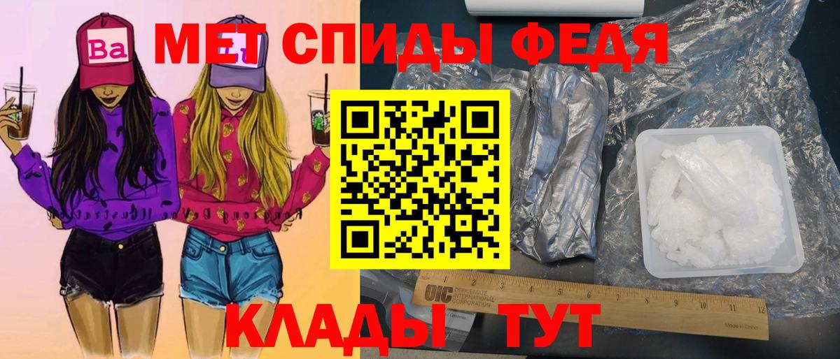 МЕТАМФЕТАМИН Декстрометамфетамин 99.9%  Вход с VPN  Метамфетамин  Тамбов 